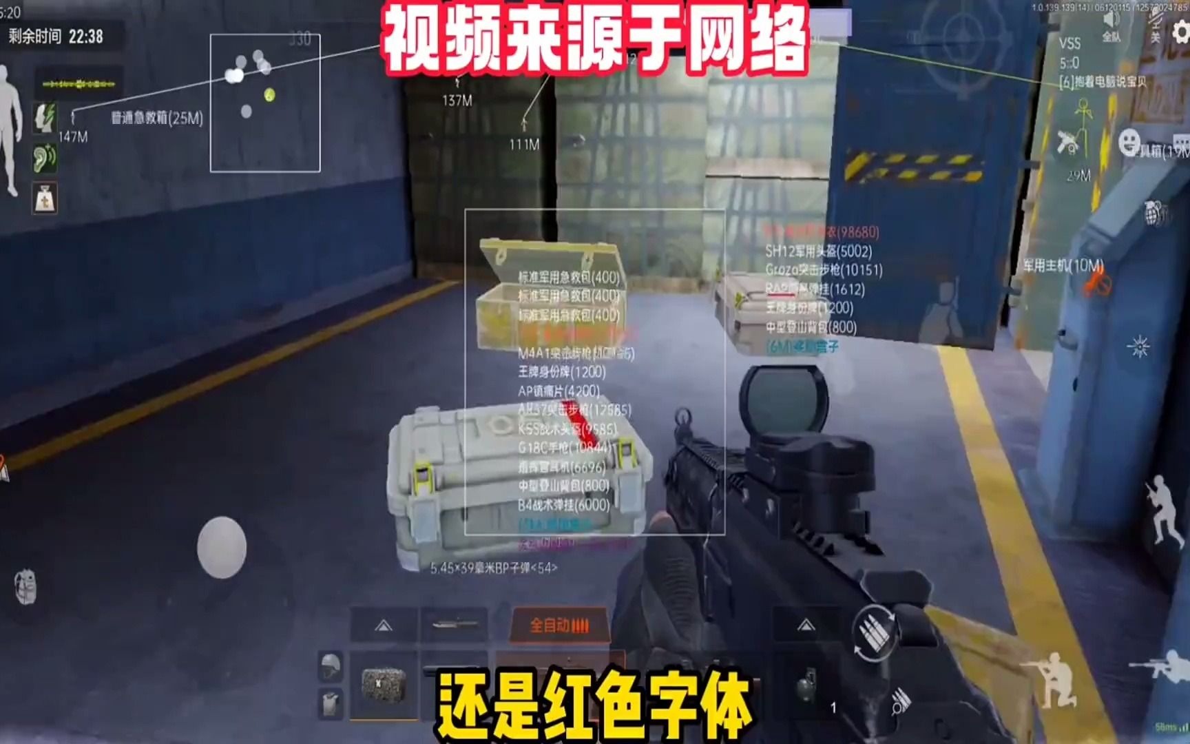 《和平精英》7月14日热更公告